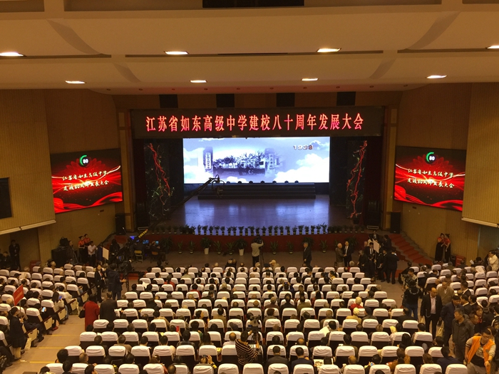 如东高中校庆1.jpg