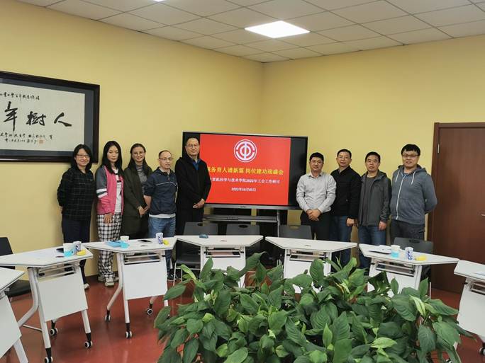 说明: D:\计算机公司\工会工作\2022年\20221005服务育人谱新篇 岗位建功迎盛会 ——计算机科学与技术公司2022年工会工作研讨会2.jpg