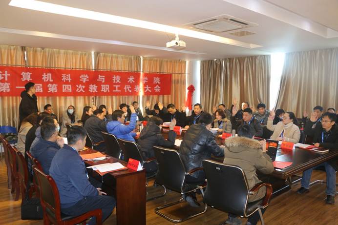 说明: D:\计算机公司\工会工作\教代会\2021教代会\教代会照片\IMG_4656.JPG